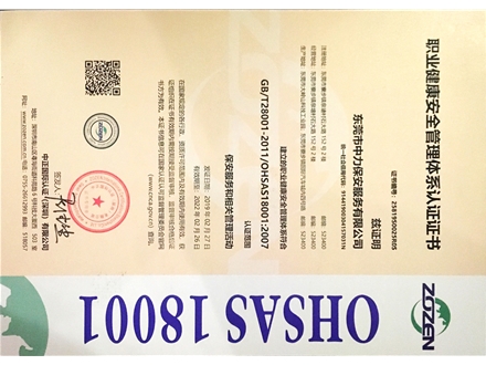 質(zhì)量體系認證3