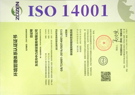 質(zhì)量體系認證1