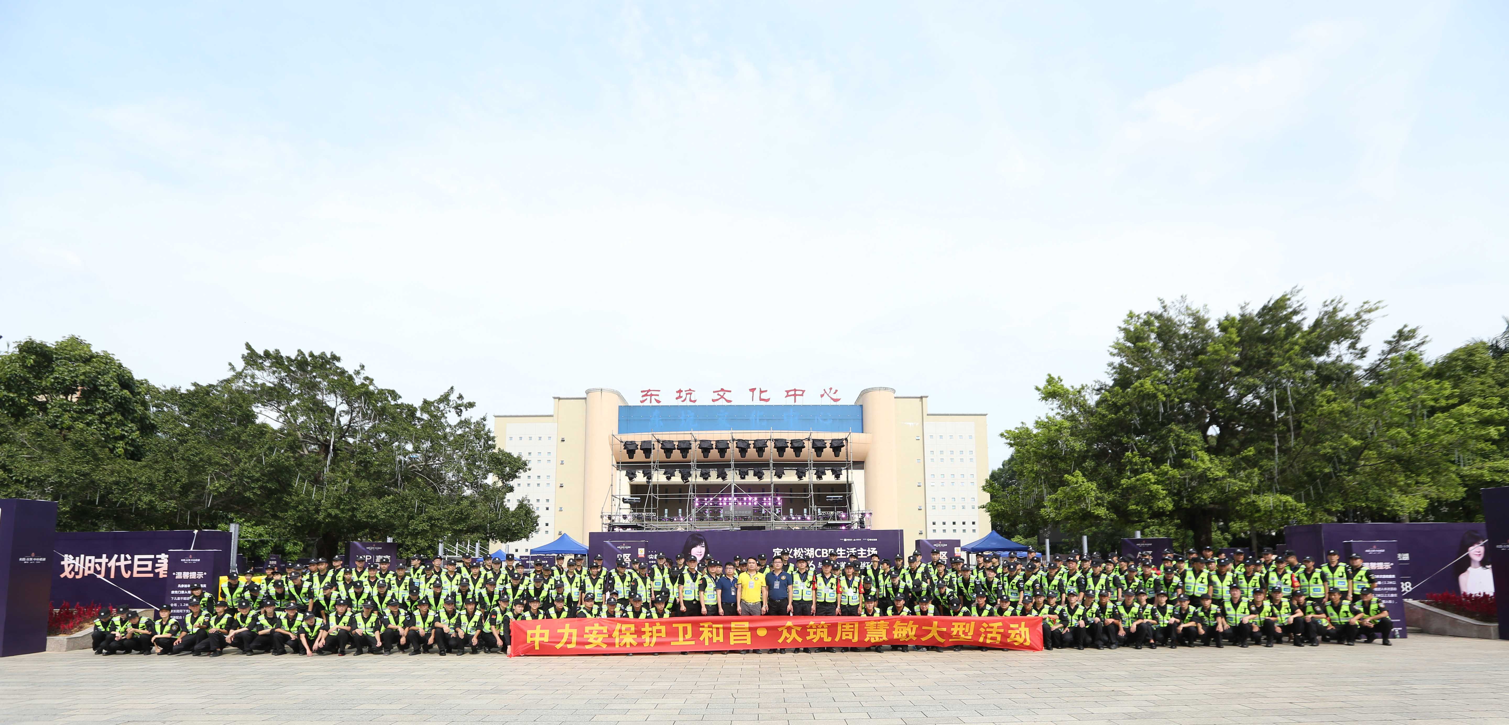 周慧敏演唱會護衛(wèi)